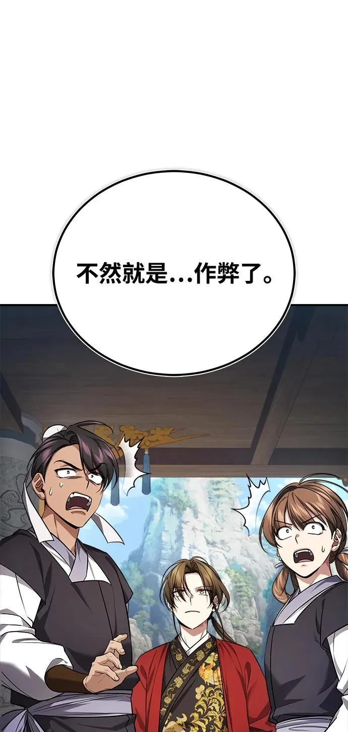 [第35话] 拜我为师吧！83