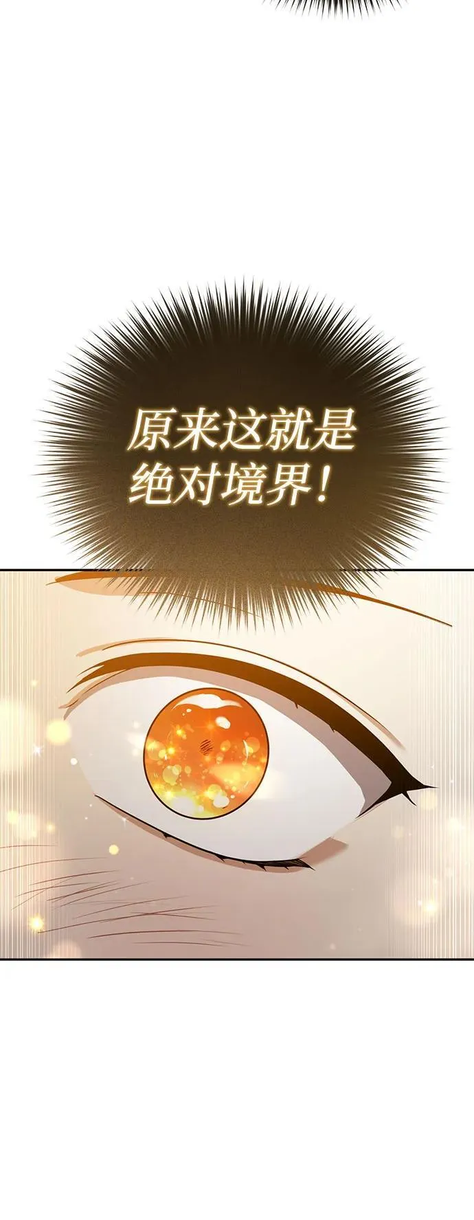 [第7话] 新的浪潮78