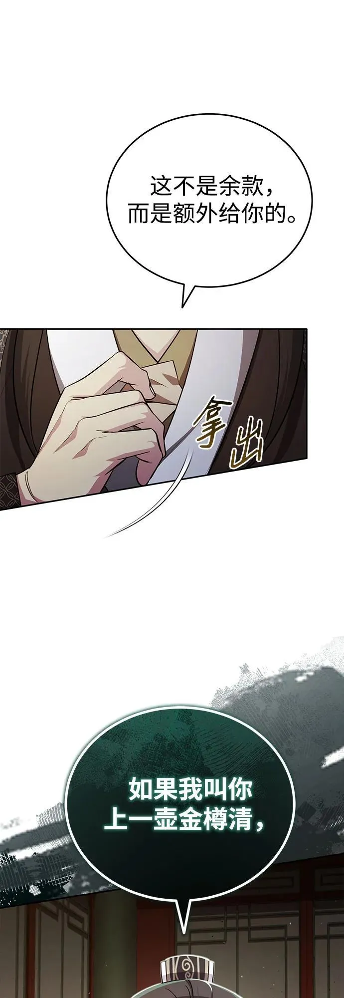 [第12话] 你想让我敬你一杯？26