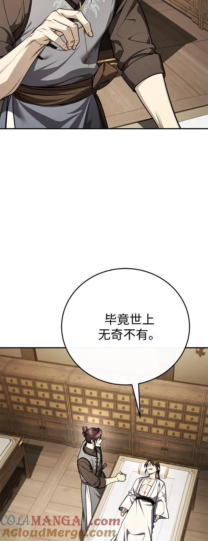 [第45话] 我不会放弃的（第一季完结）51