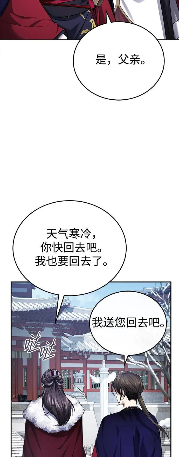 [第32话] 不要作出会让自己后悔的选择88