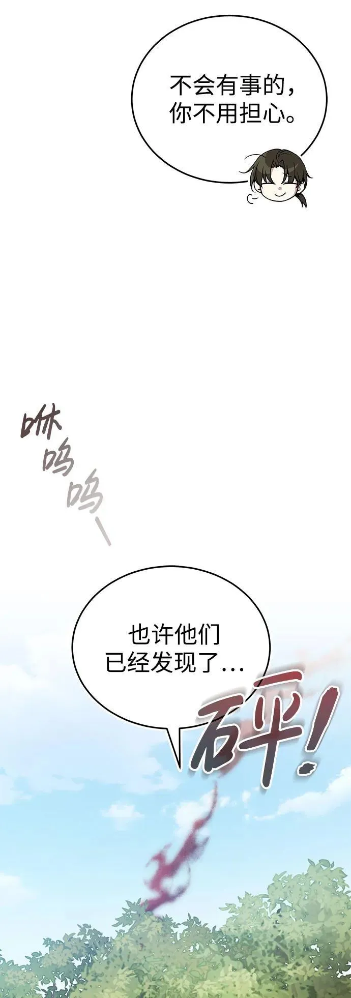 [第17话] 张家村62