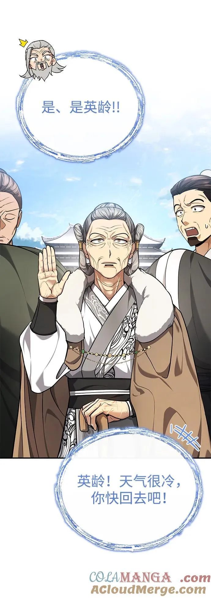 [第35话] 拜我为师吧！27