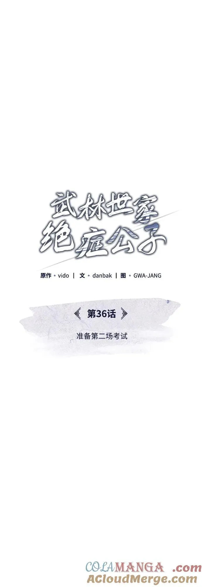 [第36话] 准备第二场考试24