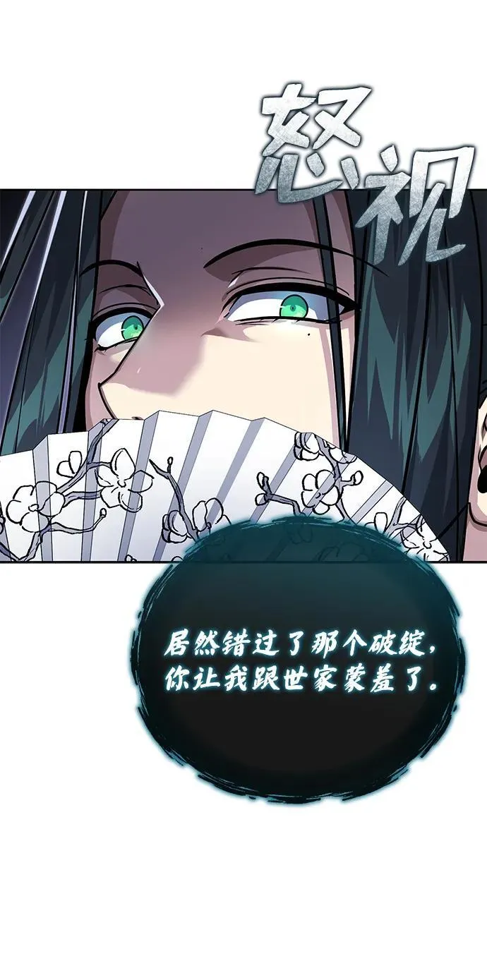 [第8话] 我没有你这样的兄长66