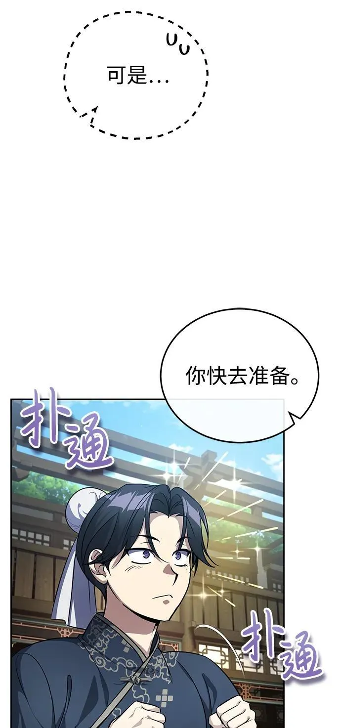 [第10话] 我哥很强70