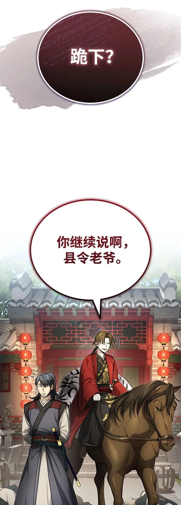[第20话] 完美的一剑73
