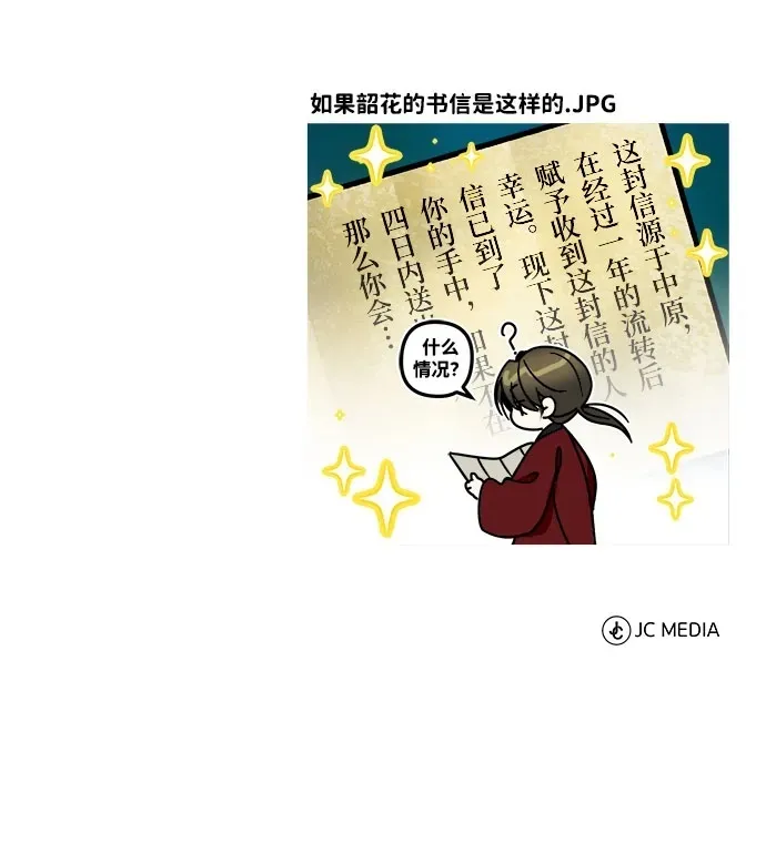 [第15话] 你恨我吗？83