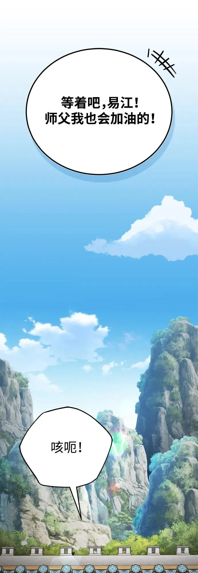 [第39话] 另一个荣花弟子74