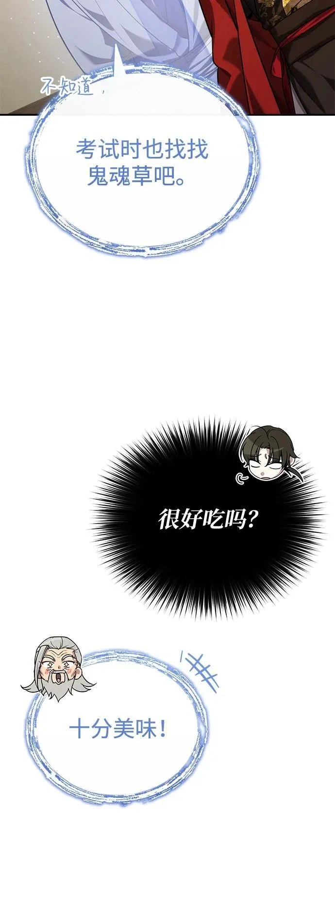 [第36话] 准备第二场考试101