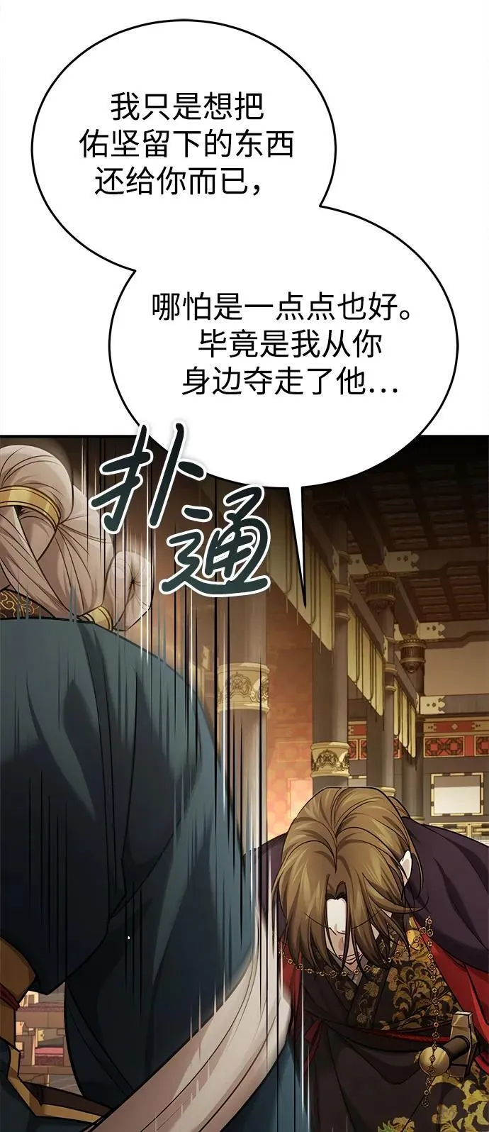 [第33话] 解铃还须系铃人(1)52