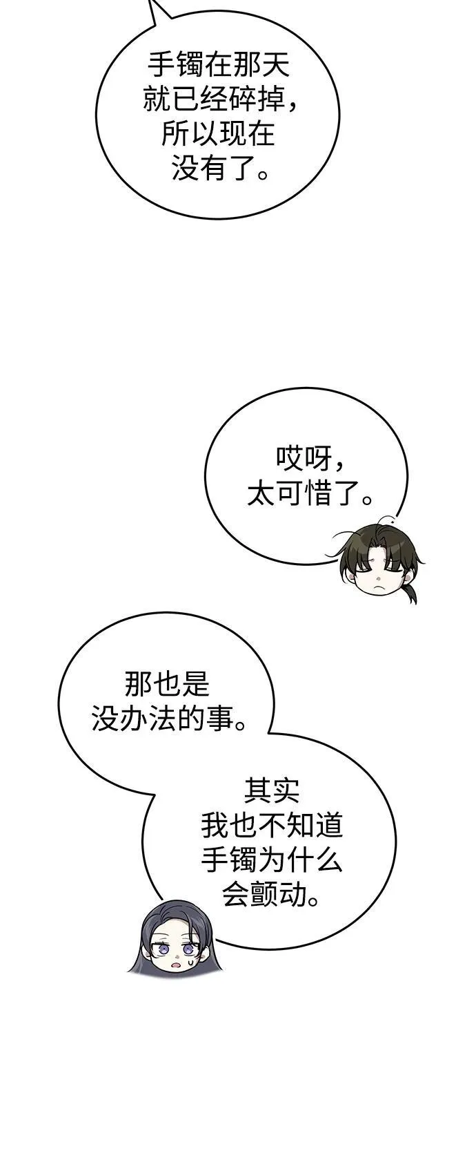 [第9话] 任何事我都能帮你43