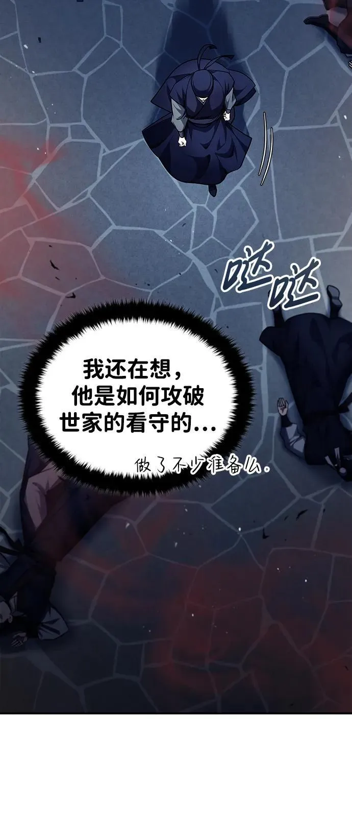 [第34话] 解铃还须系铃人(2)5