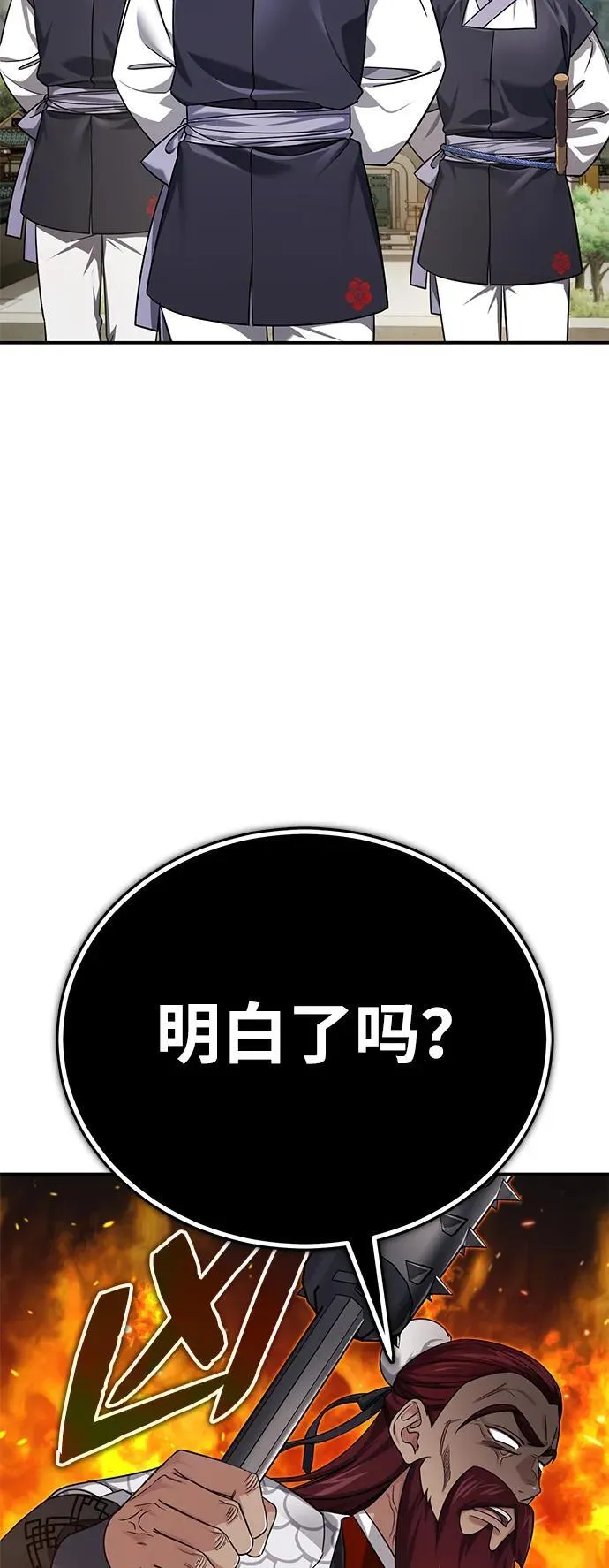 [第41话] 你没把我放在眼里吗？37