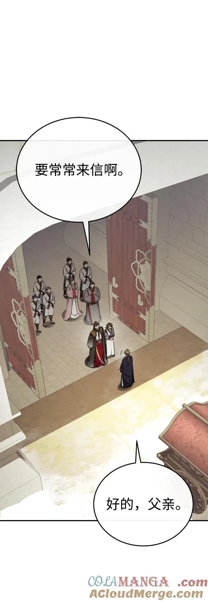 [第35话] 拜我为师吧！21