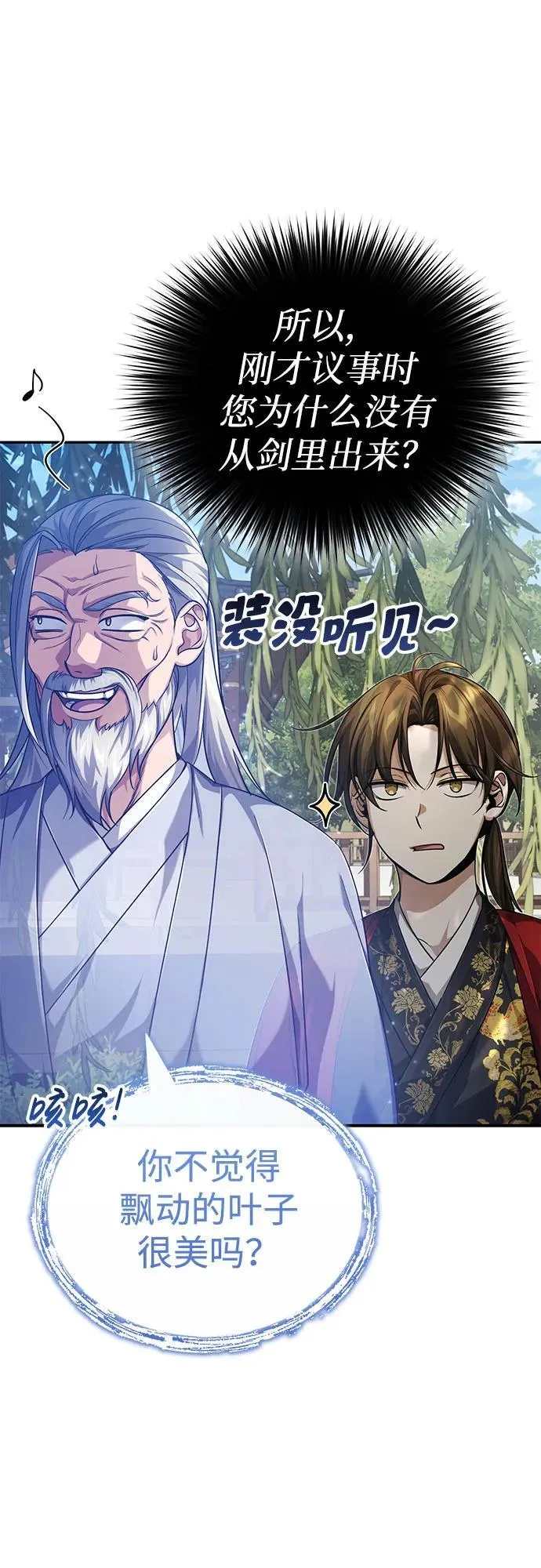 [第15话] 你恨我吗？2