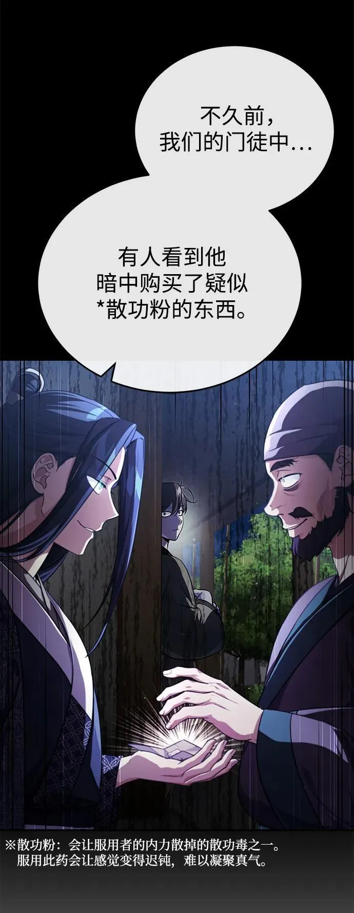 [第10话] 我哥很强18