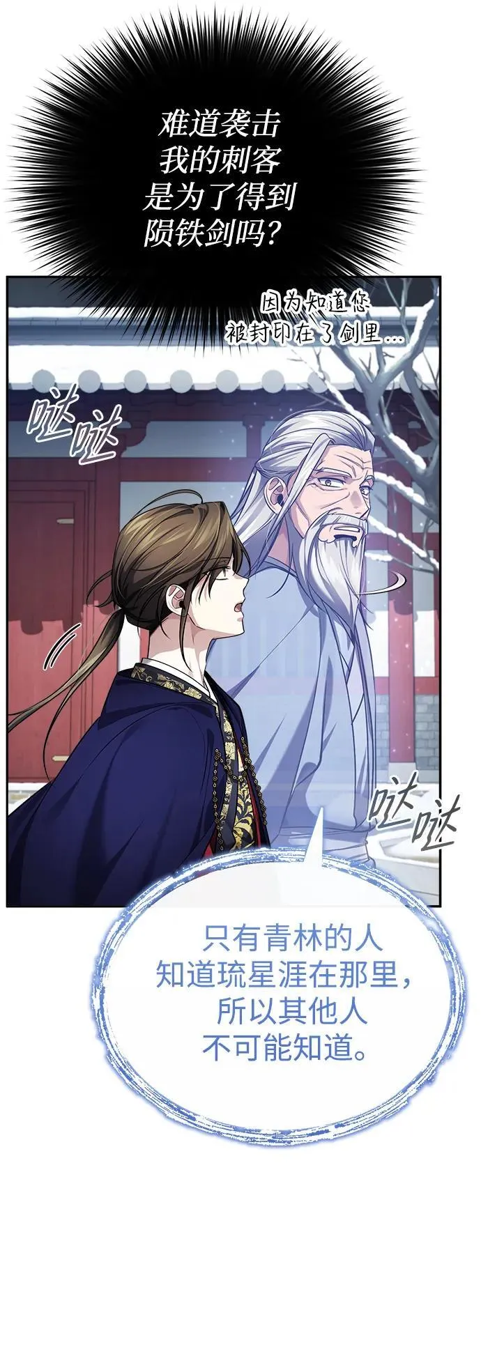 [第28话] 罪恶54