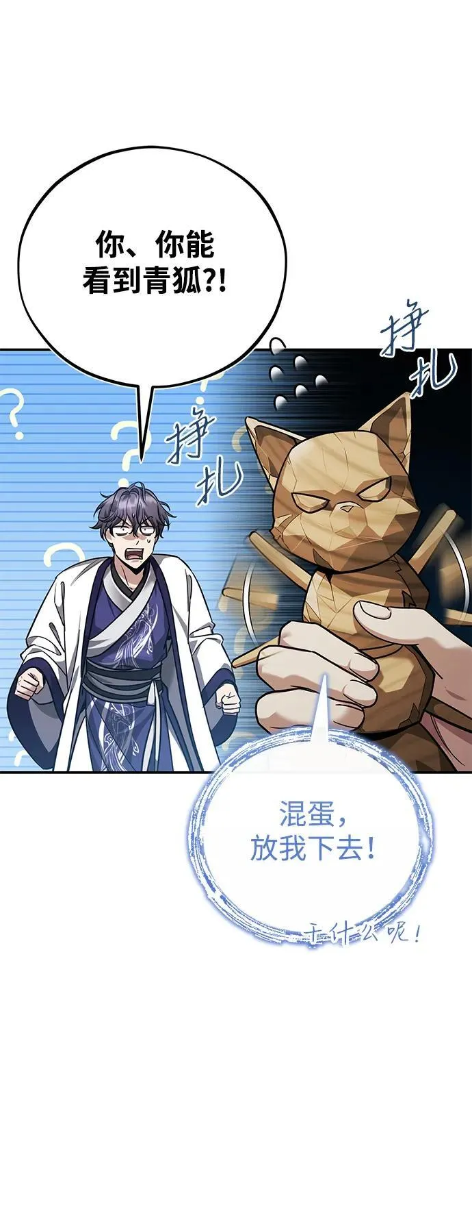 [第43话] 简直太可惜了10
