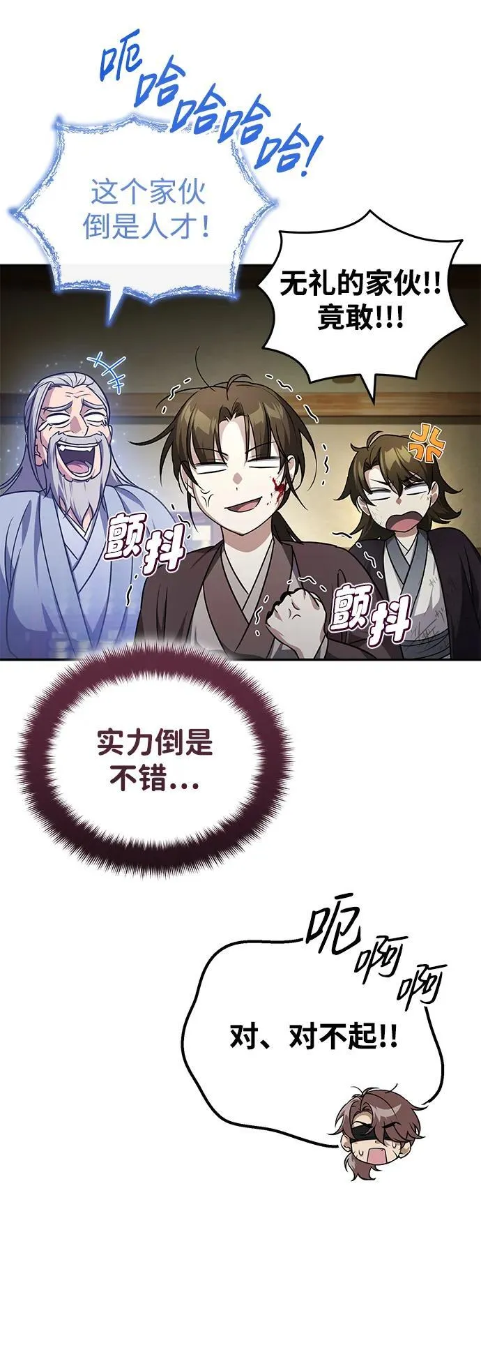 [第6话] 危机过后的机会79