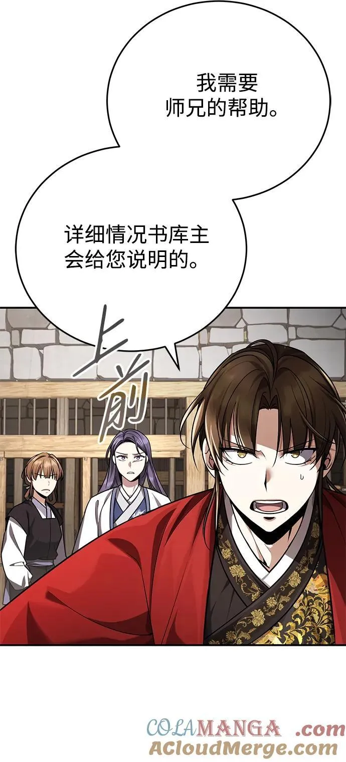 [第42话] 希望你死后能得到安息！72