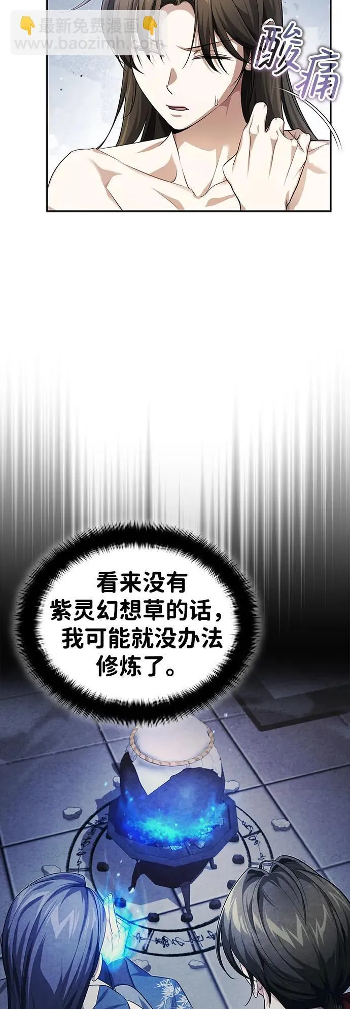 [第18话] 现出你原来的模样14