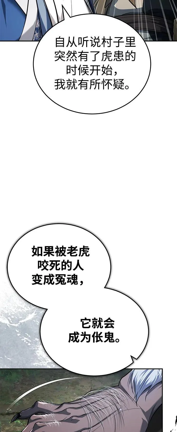 [第18话] 现出你原来的模样73