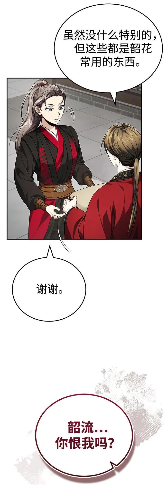 [第15话] 你恨我吗？66