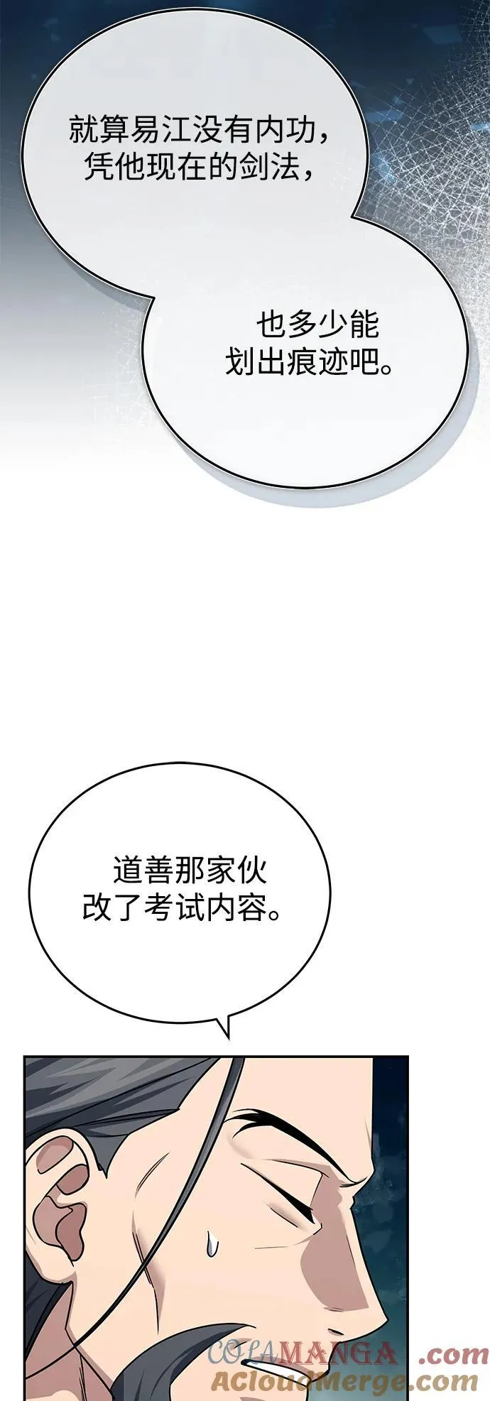 [第40话] 反正我会赢48