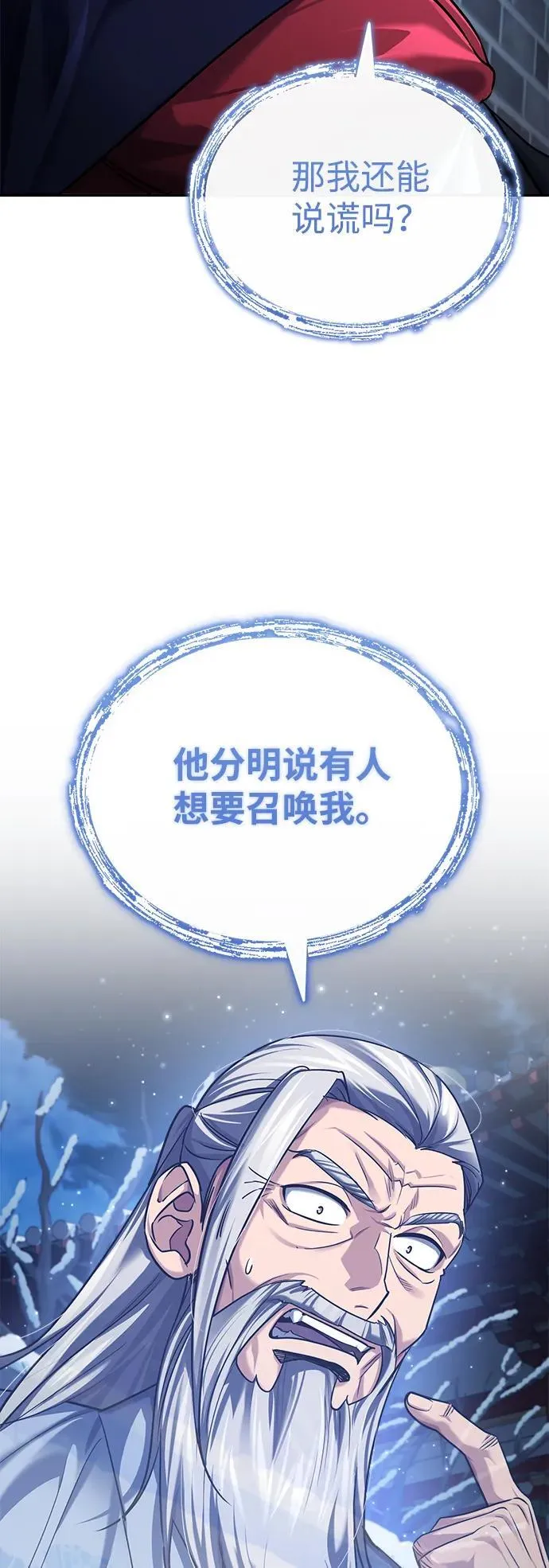 [第29话] 现在消除怀疑还为时过早80