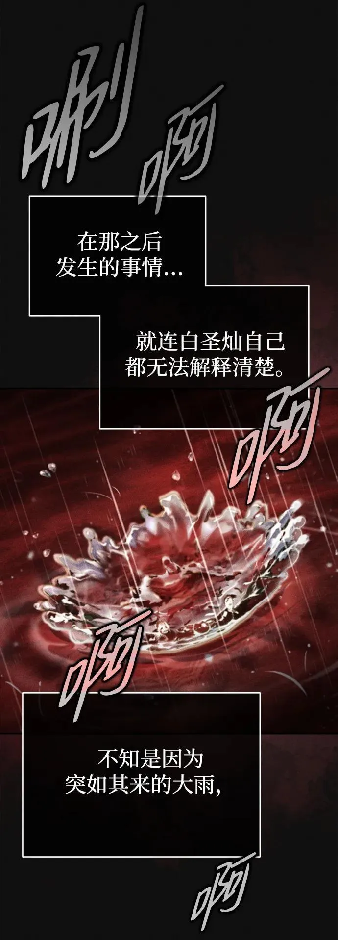 [第28话] 罪恶36