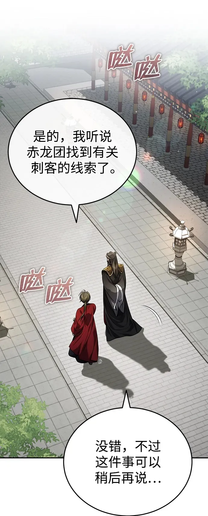 [第14话] 拿着这个东西去吧62