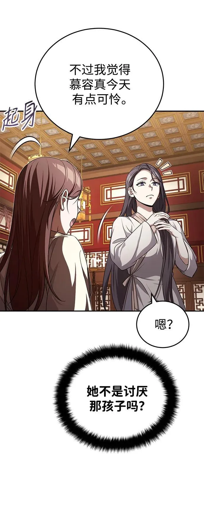 [第9话] 任何事我都能帮你27