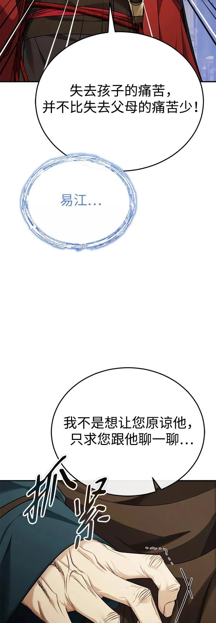 [第33话] 解铃还须系铃人(1)20