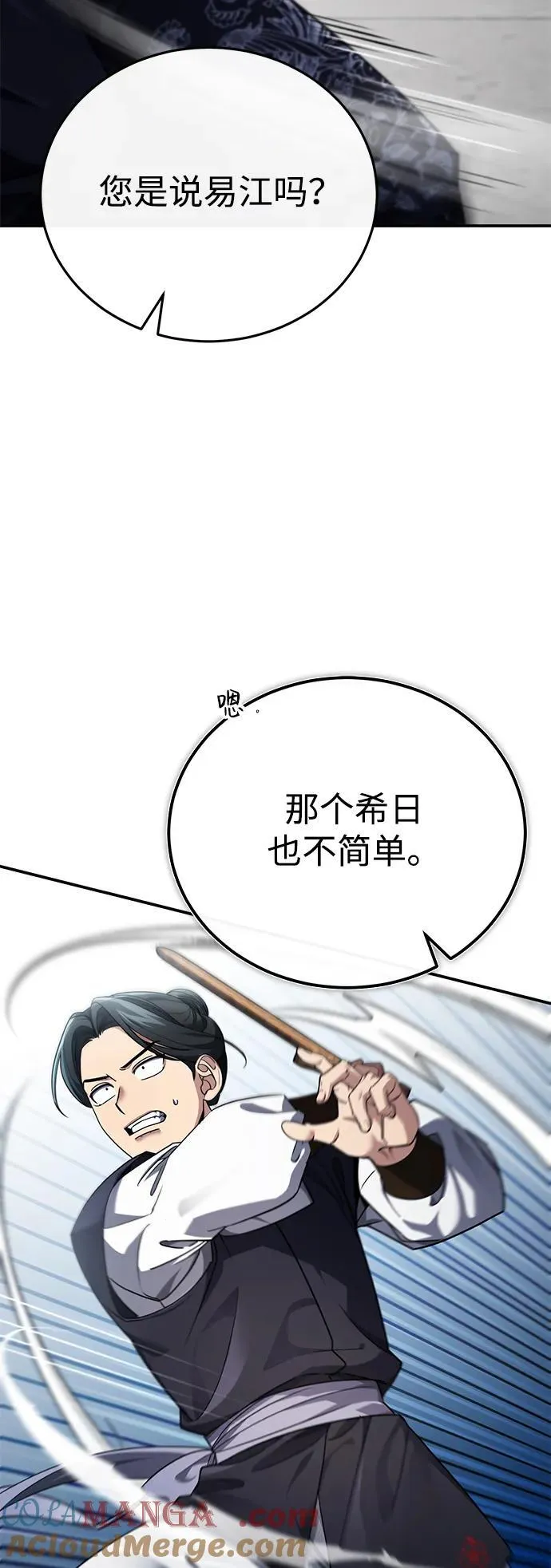 [第40话] 反正我会赢33