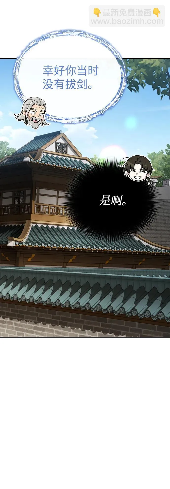 [第26话] 隐藏了实力吗？16