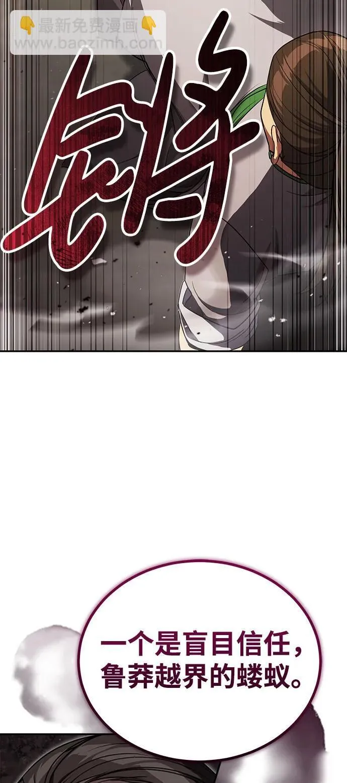 [第12话] 你想让我敬你一杯？70