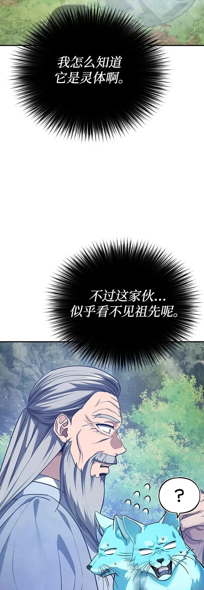 [第38话] 三元圣花53