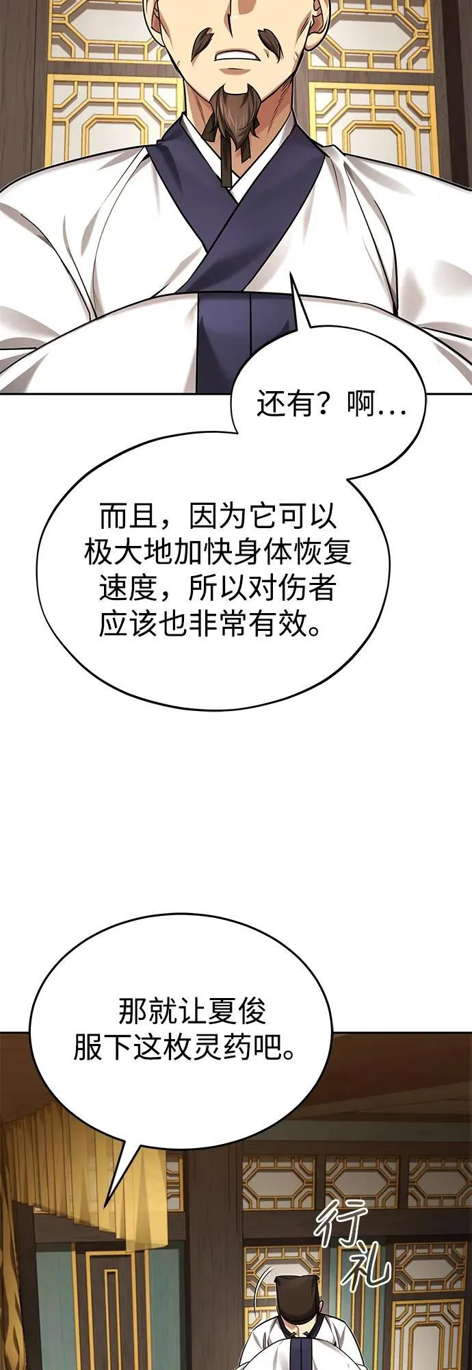 [第27话] 死亡是一条寒冷的道路48