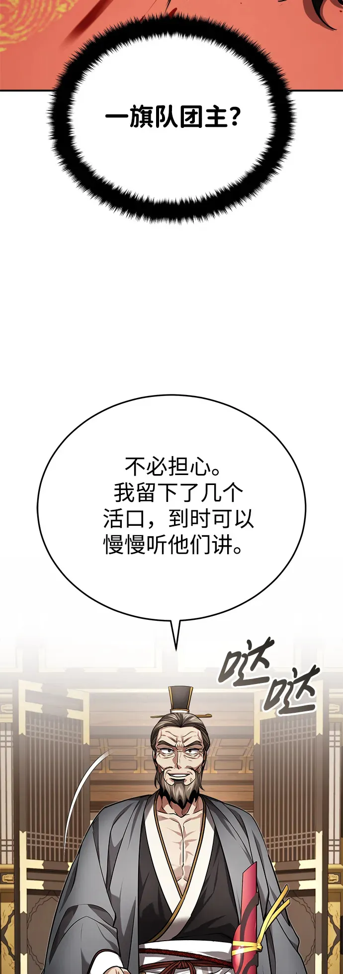 [第31话] 被逼入绝境的老鼠63