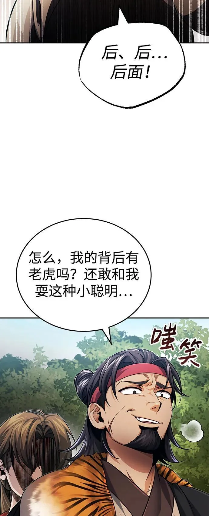 [第17话] 张家村46
