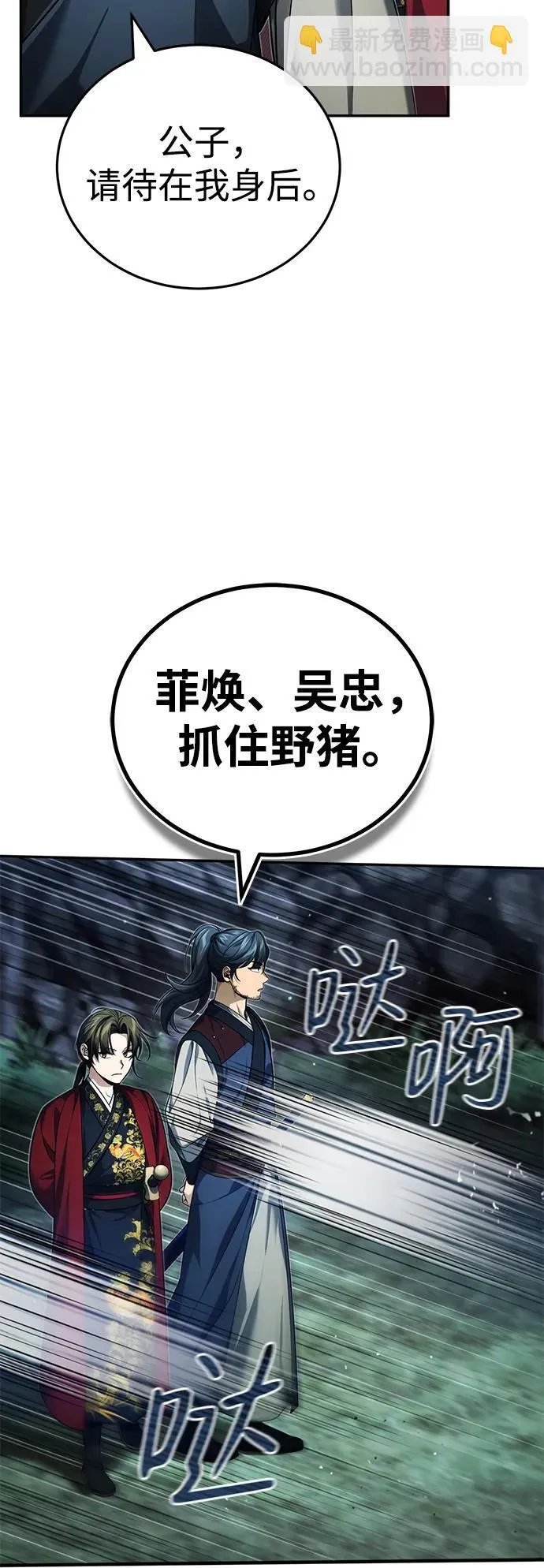 [第16话] 无影剑阁的展望22