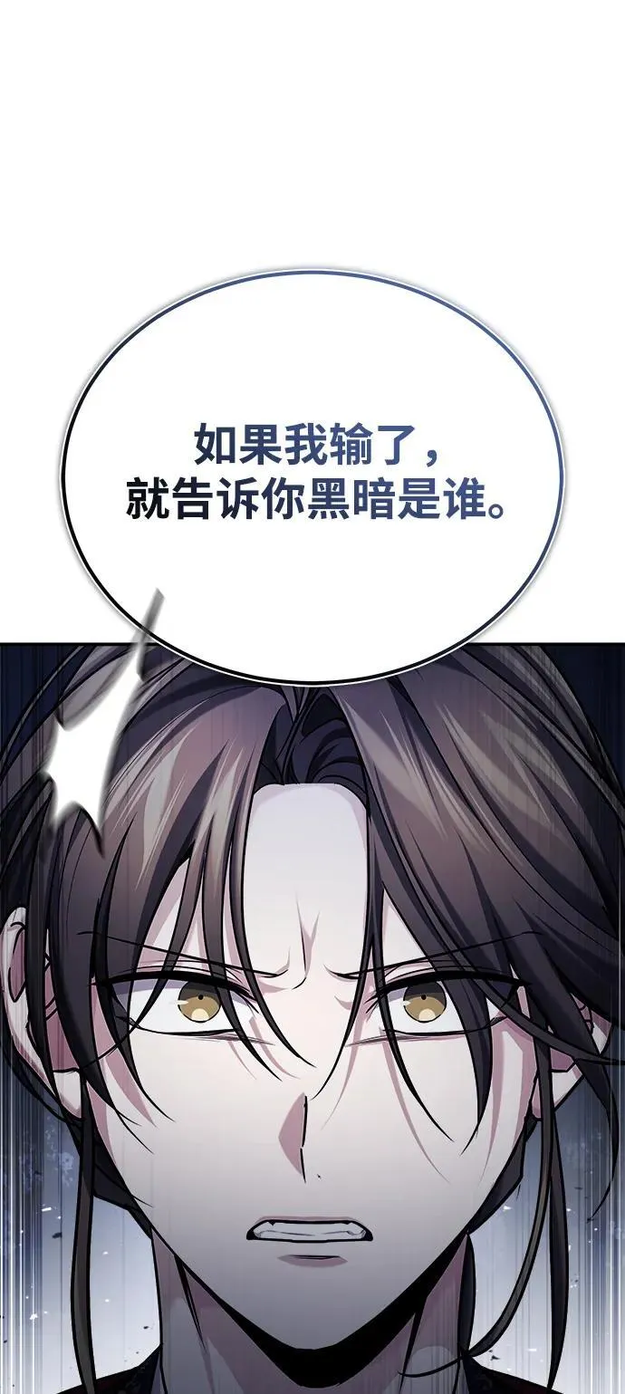 [第34话] 解铃还须系铃人(2)28