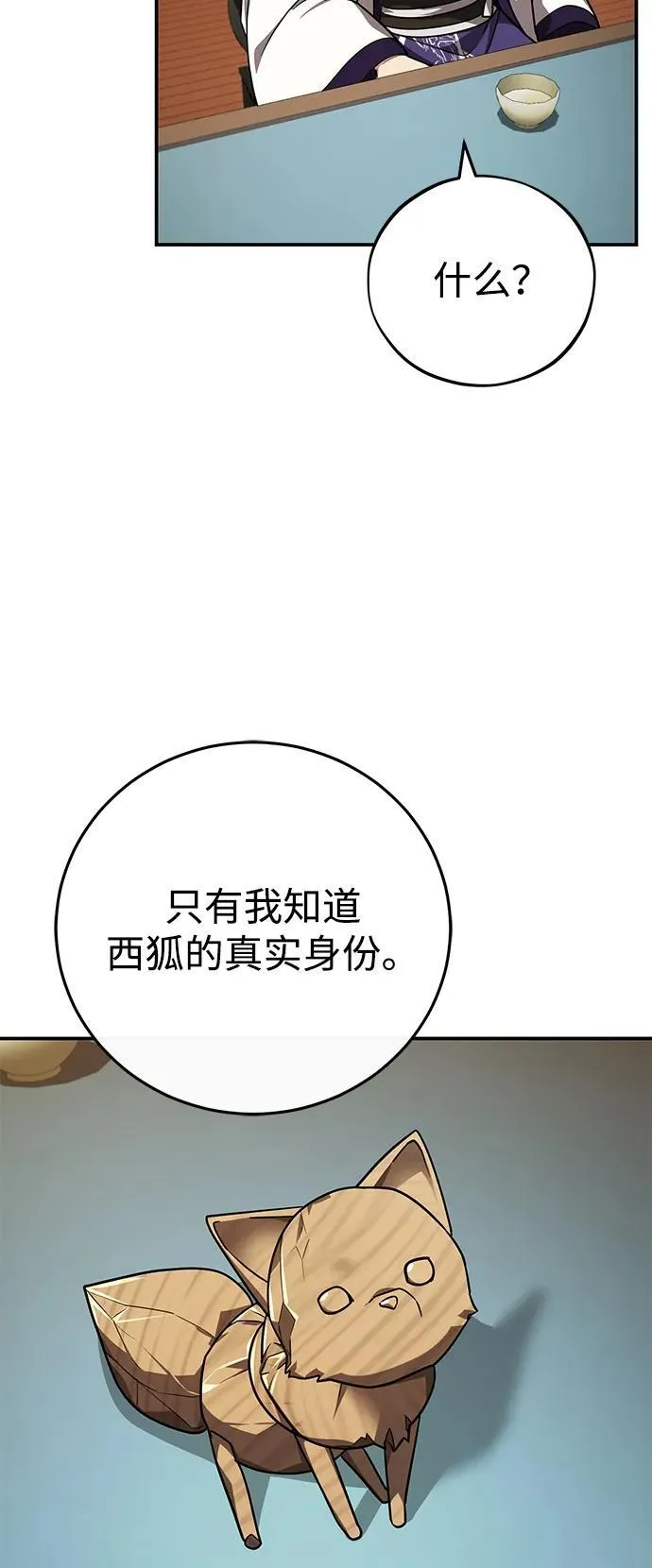 [第45话] 我不会放弃的（第一季完结）74