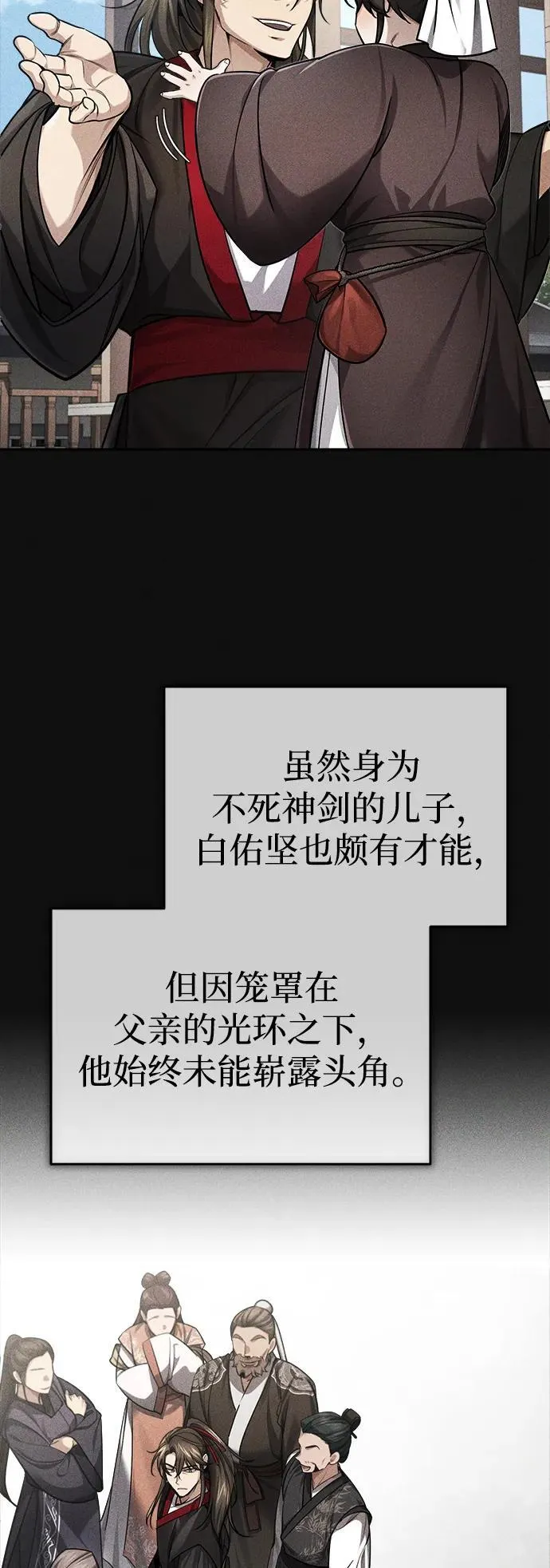 [第28话] 罪恶8