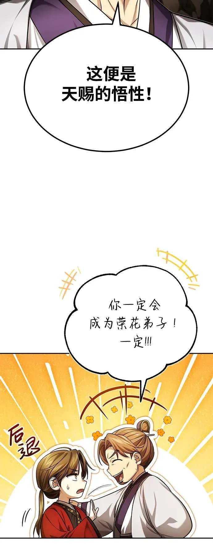 [第24话] 状态有些奇怪？11