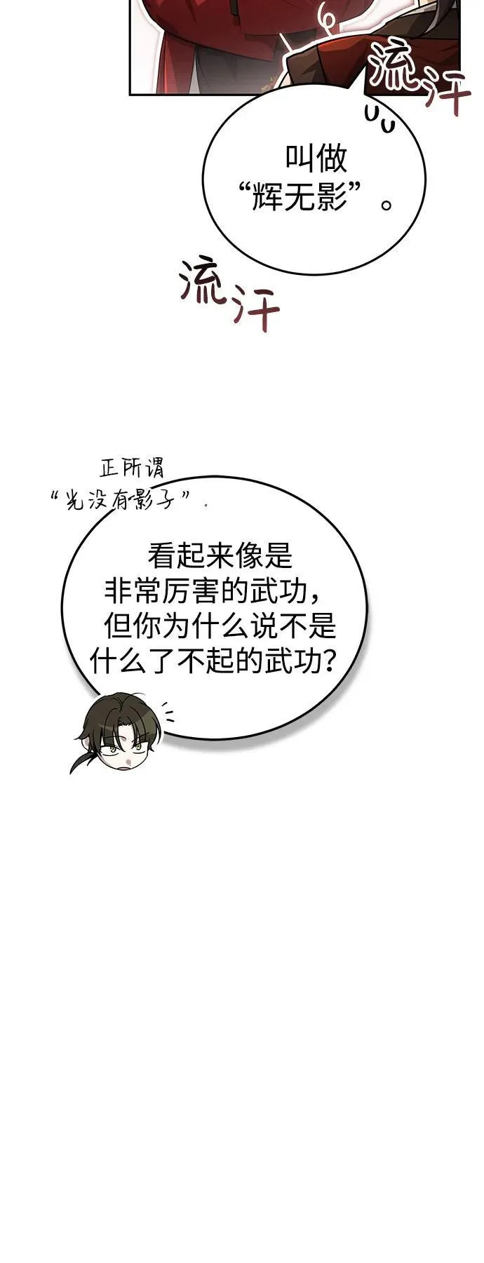 [第17话] 张家村10