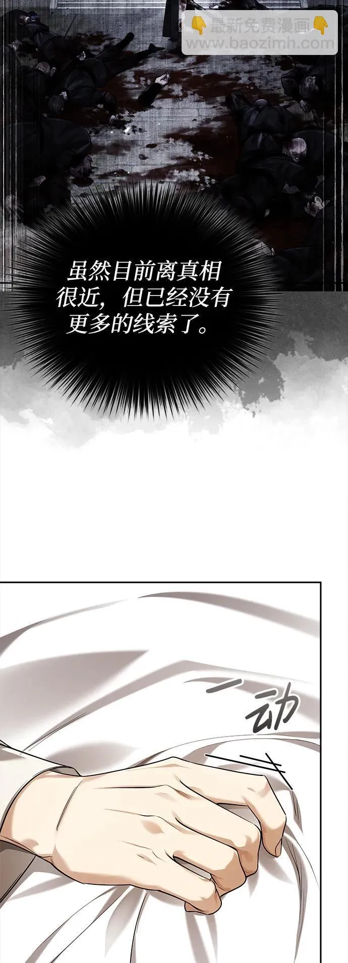 [第28话] 罪恶67
