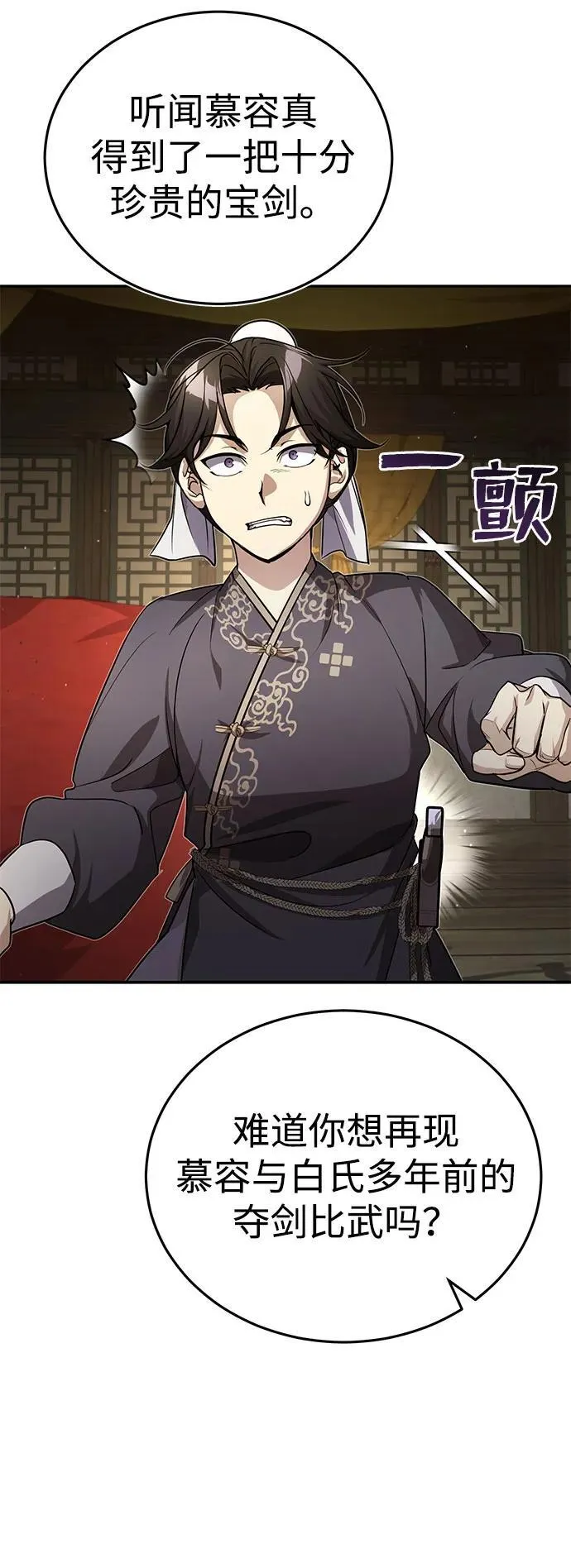 [第12话] 你想让我敬你一杯？75