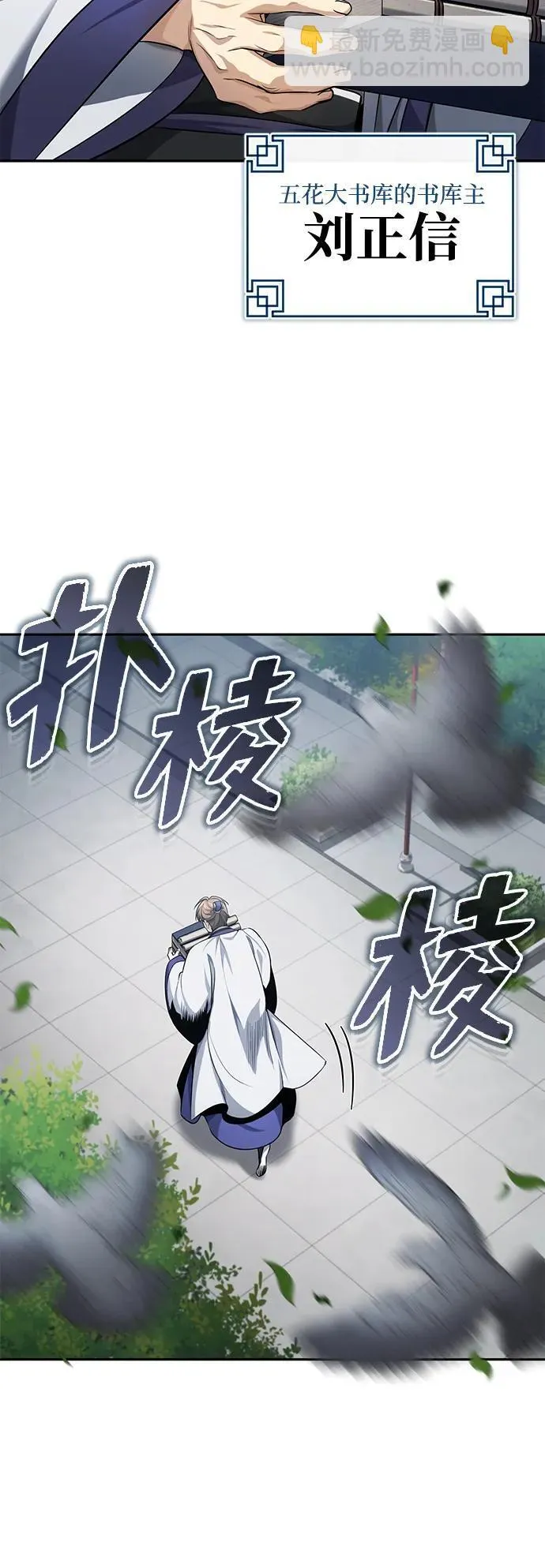[第21话] 不是杂鬼之类的存在21